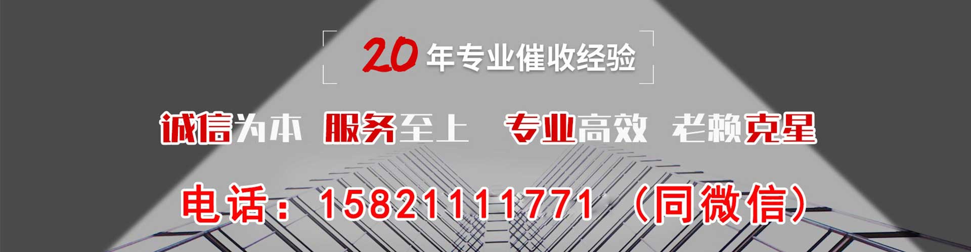 齐齐哈尔讨债公司