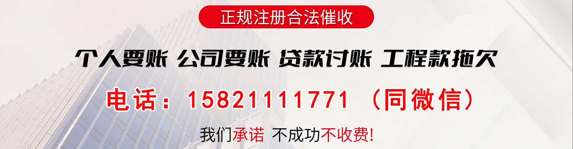 齐齐哈尔要债公司